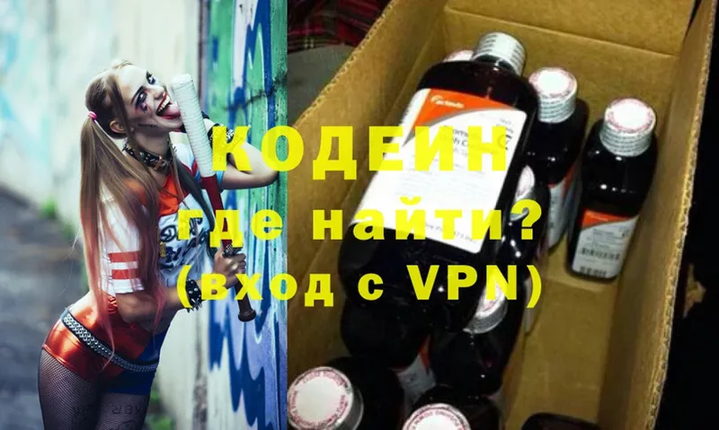 Кодеиновый сироп Lean напиток Lean (лин)  kraken маркетплейс  Большой Камень  сколько стоит 