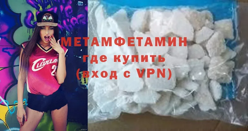 Первитин Methamphetamine  наркота  Большой Камень 